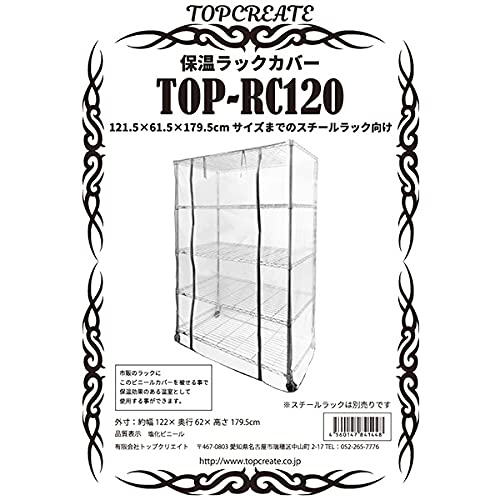 爬虫類用飼育棚×保温カバー★アルミ棚とウォームカバー★爬虫類のマンション♪ 爬虫類用飼育棚×保温カバー☆アルミ棚とウォームカバー☆爬虫類の